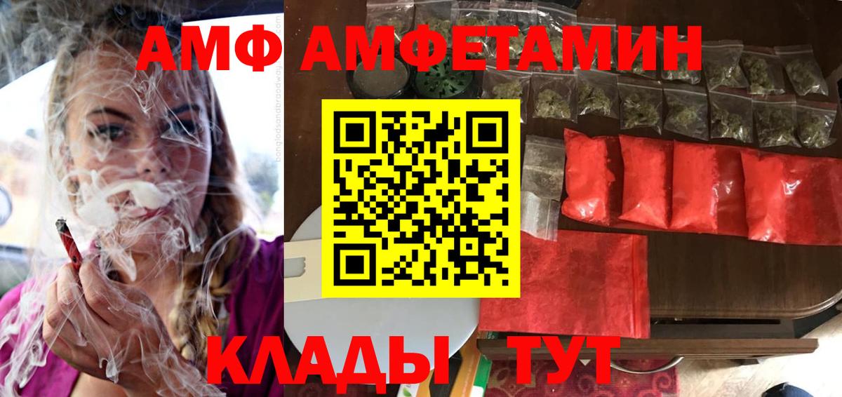 Amphetamine  Вход с VPN  Кстово  АМФЕТАМИН 98% 