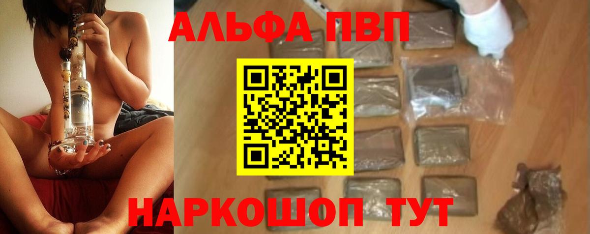 Alpha PVP  APVP мука  Вход с VPN  Кстово  Alfa_PVP Crystall  Альфа ПВП Crystall 