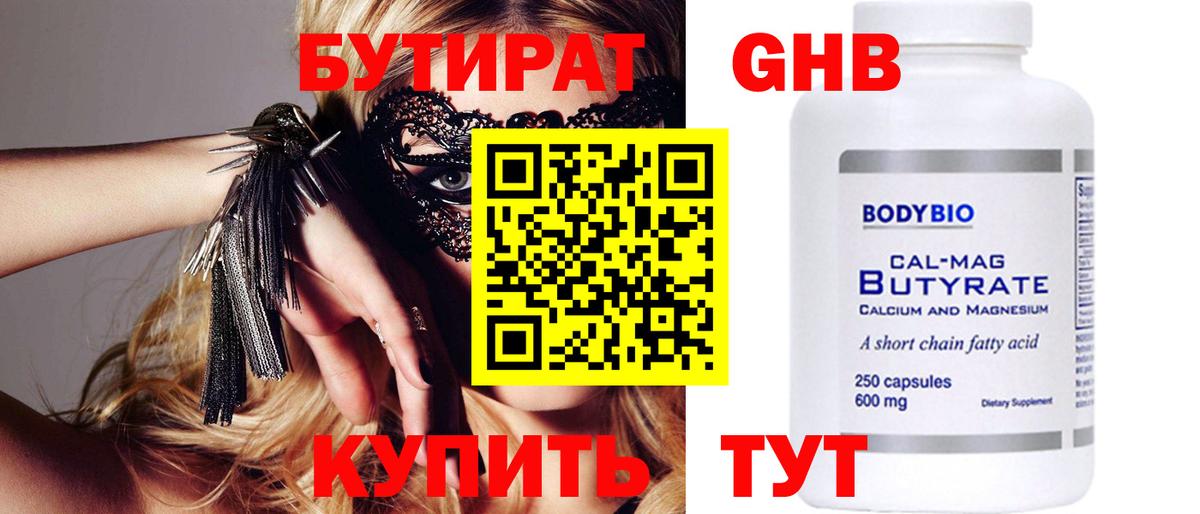 Кстово  Бутират Butirat  Вход с VPN 