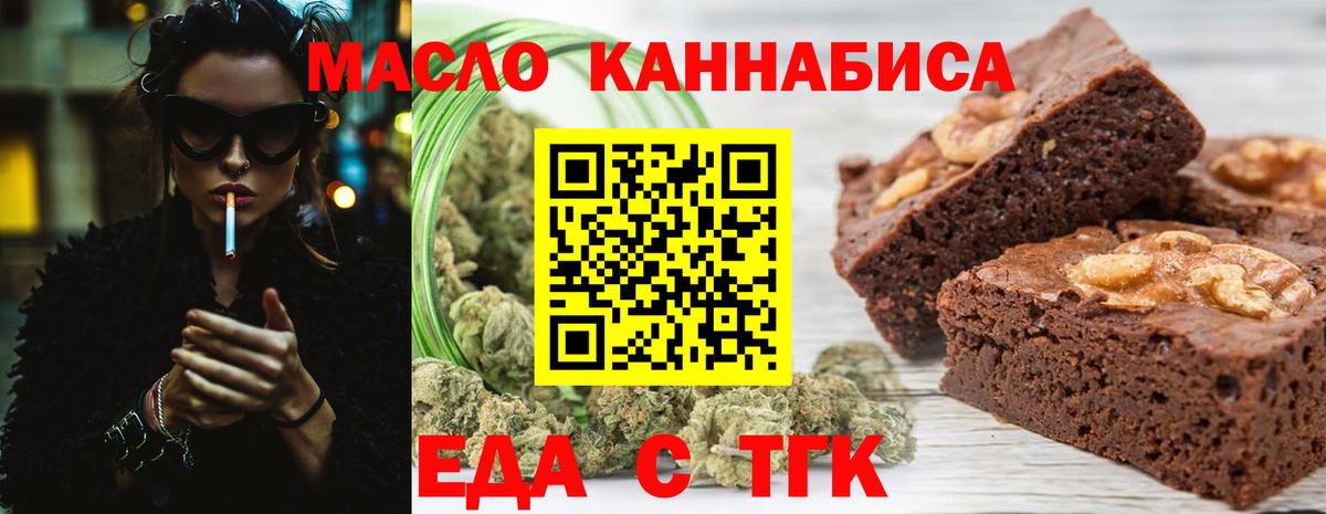 Canna-Cookies марихуана Кстово