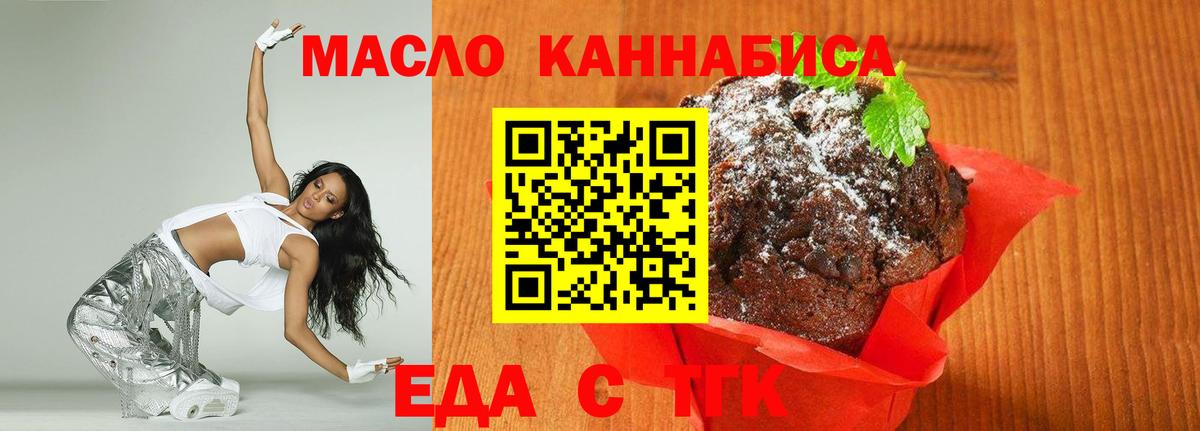 Cannafood конопля  Вход с VPN  Кстово 