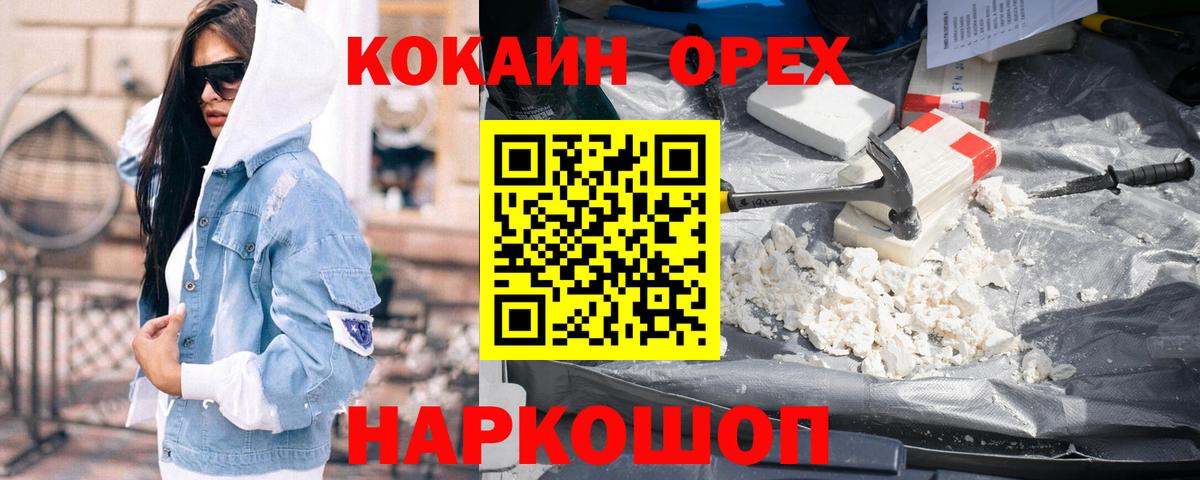 Cocaine 98% Кстово