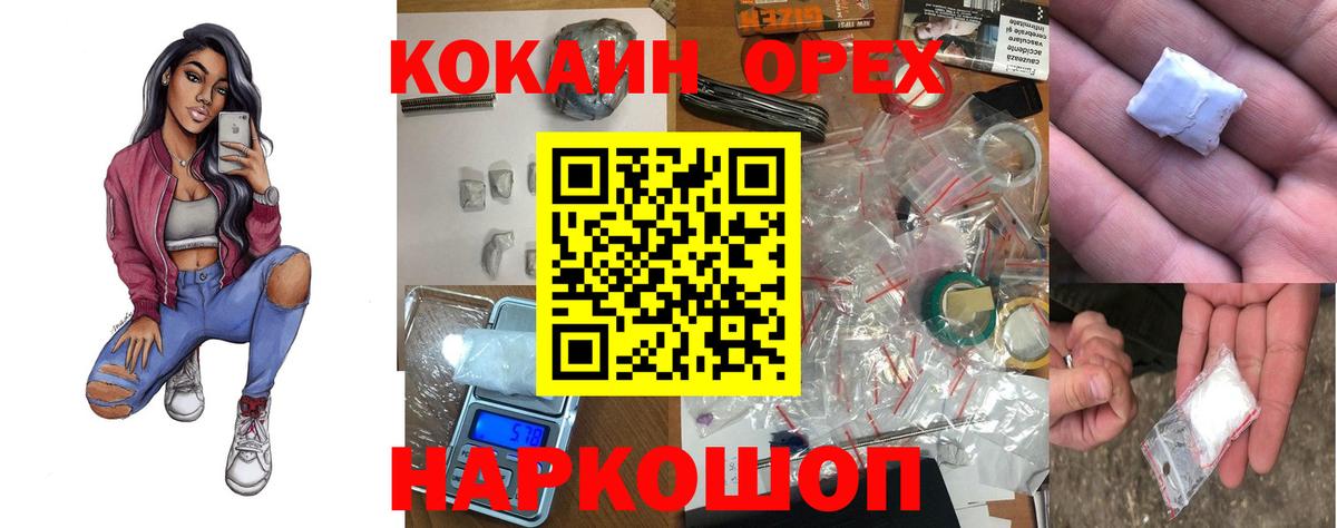 Кстово  COCAIN FishScale  Вход с VPN  КОКАИН Перу 