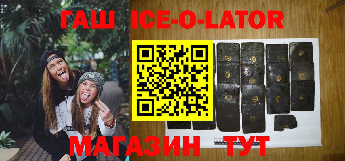 Гашиш 40% ТГК  ГАШИШ гашик  Вход с VPN  ГАШИШ  Кстово 