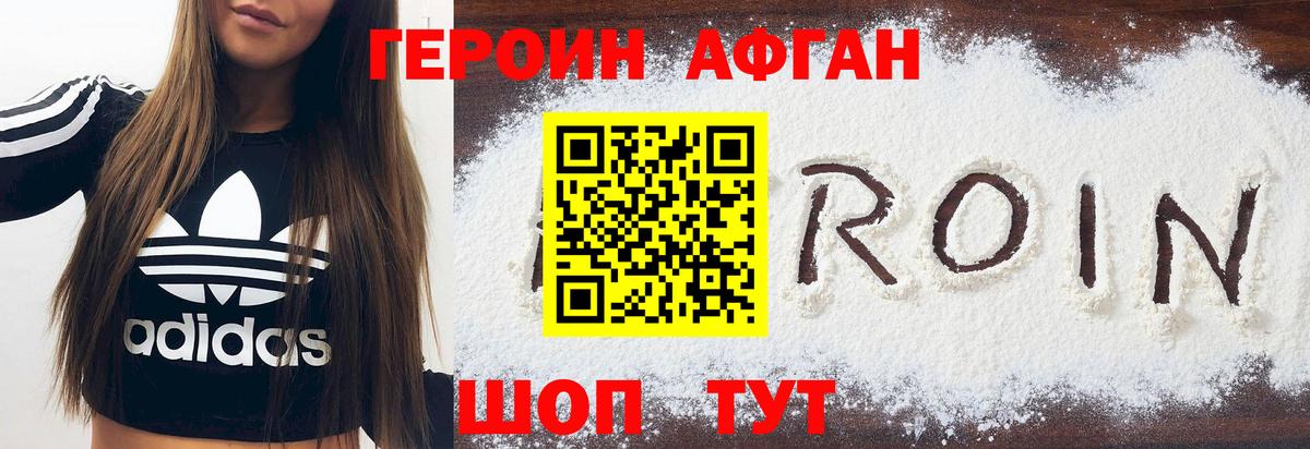 Кстово  Героин хмурый  Вход с VPN 