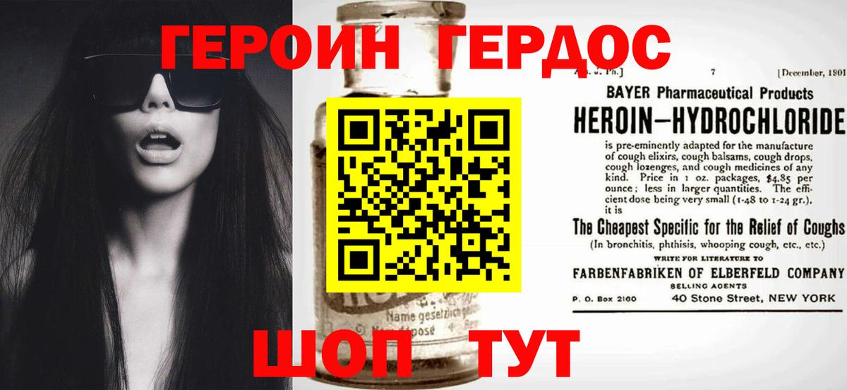 ГЕРОИН афганец Кстово