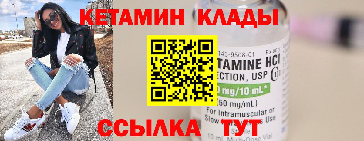 Кстово  Кетамин VHQ  Вход с VPN  площадка телеграм  Кетамин ketamine 