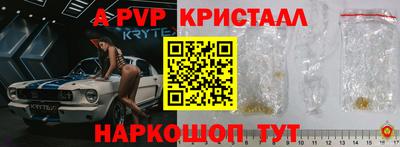 кристаллы Коммунар