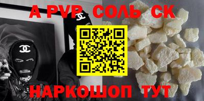 Альфа ПВП Комсомольск-на-Амуре