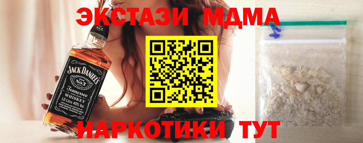 МДМА VHQ  Вход с VPN  MDMA VHQ  MDMA  Кстово 