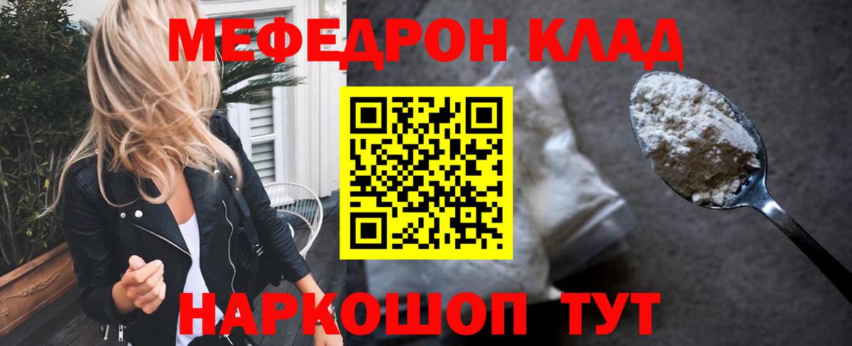 магазин продажи   Меф mephedrone  Мефедрон mephedrone  Вход с VPN  Кстово 