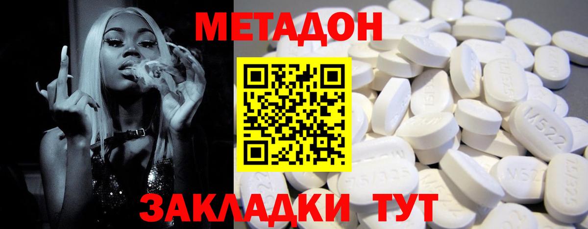 Кстово  гидра как зайти  Вход с VPN  МЕТАДОН methadone 