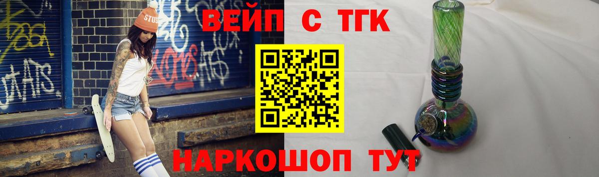 ТГК жижа Кстово