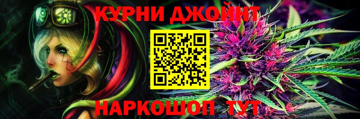 Канабис OG Kush  Вход с VPN  МАРИХУАНА конопля  Кстово  Бошки марихуана White Widow 